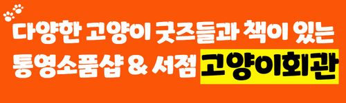 고양이회관2